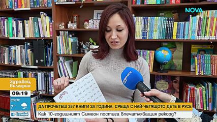 Най-четящото дете в Русе