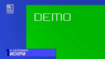 Бнт 1 Hd - По света и у нас