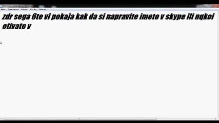 kak da si napravite imeto qko