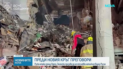 Масирана руска атака с дронове срещу Одеса, Зеленски призова за натиск върху Русия