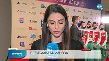 Златните момичета грабнаха първа титла от Световната купа в София