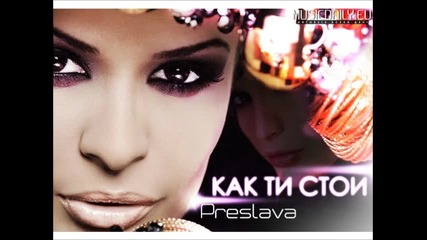 Преслава - Как ти стои (feat. Jore Dos - English Version)