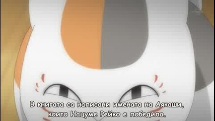 [ Bg Sub ] Natsume Yuujinchou Епизод 1 Високо Качество