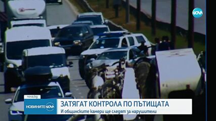 Затягат контрола по пътищата: И общинските камери ще следят за нарушители