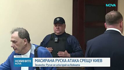 Часове след края на примирието: Киев беше подложен на масирана руска атака
