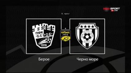 Новините преди Берое - Черно море