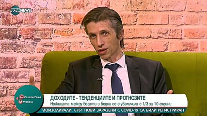 Ножицата между бедни и богати се е отваря все повече