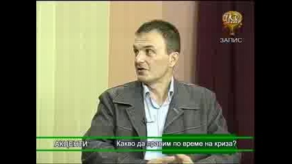 Акценти - 05.11.2005