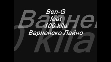Ben - G Feat. 100 kila - Варненско Лайно