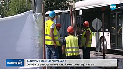 Каква ще е съдбата на археологическите разкопки край трасето на „Струма”?