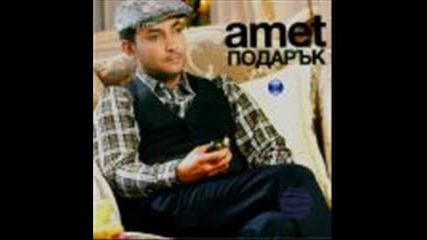 amet - imali chovek priqteli 