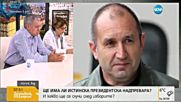Загрубява ли предизборната битка?