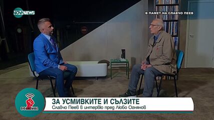 Актьорът Славчо Пеев - Последният мохикан от славното поколение на Сатирата