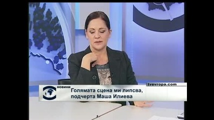 Маша Илиева: Голямата сцена ми липсва