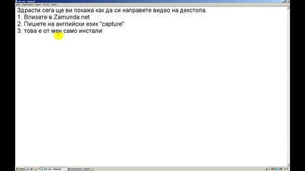 как да си направим видео на декстопа