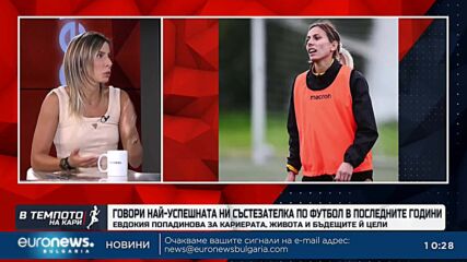Евдокия Попадинова - за кариерата, живота и бъдещите ѝ цели | В темпото на Кари