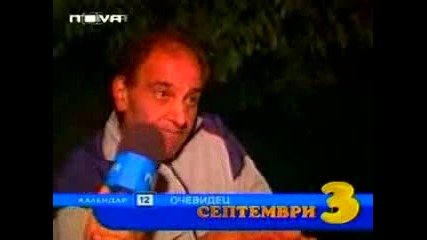 господари на ефира