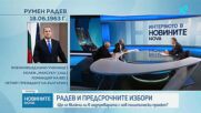 Ще се включи ли президентът в надпреварата с нов политически проект?