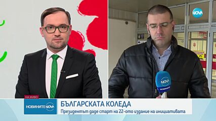 Новините на NOVA (02.12.2024 - обедна емисия)