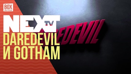NEXTTV 035: Сериали: Daredevil и Gotham