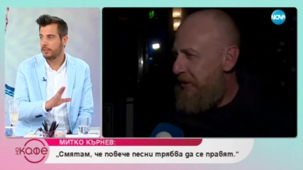 Митко Кърнев: За емоциите около първия успех - На кафе (28.06.2019)