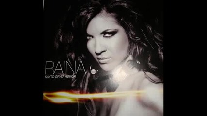 - Raina - Kude Mi E Muja - .