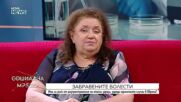 Регистрирани са 4 случая на проказа в Европа