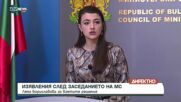 Бориславова: Искаме началникът на НСО да бъде освободен