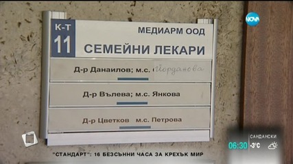 Здравната каса остава без управител