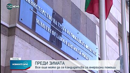 Новините на NOVA NEWS (23.10.2021 – 13:00)