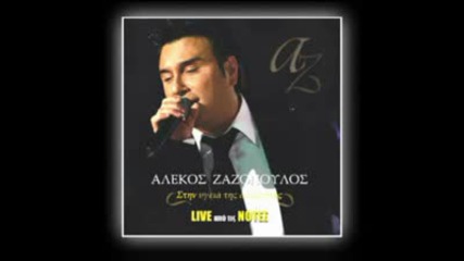 Alekos Zazopoulos - Ksante Mou Agele (papazzi Remix).avi