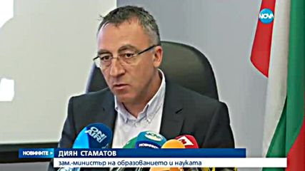 Търсят се 1400 учители преди 15-и септември