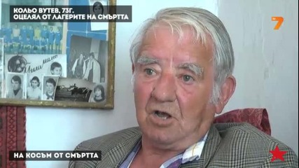 бай Кольо Вутев - На косъм от смъртта