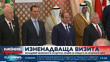 Зеленски изненадващо кацна в Саудитска Арабия, преди да се включи в срещата на Г-7 в Хирошима