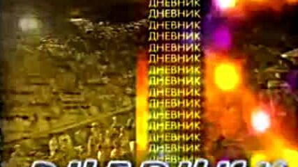 Дневник "планета Прима 2005"