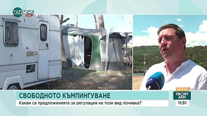 След нарушенията на плаж в Бургас: Какви са предложенията за регулация на почивките с каравани и кемпери