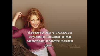Delta Goodrem - Lost Without You + prewod