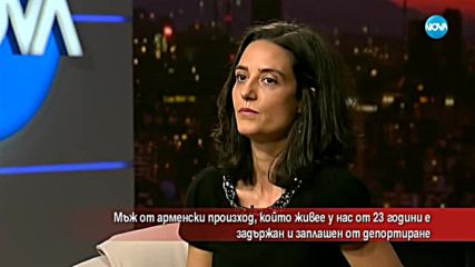 Мъж от арменски произход, който живее у нас 23 години - заплашен от депортиране