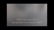 Самота - Адриана Бабали feat. Shinoflow (превод)