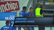 Левски - Динамо Киев на 4 февруари, петък от 16.00 ч. по DIEMA SPORT 2