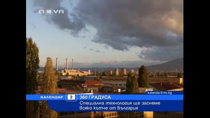 Agenti na Google snimat Bylgariia