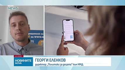 Зависимостта от социалните мрежи: Какви мерки се предвиждат за защита на децата