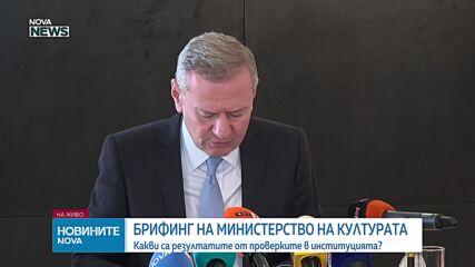 Обеден информационен блок на NOVA NEWS (05.06.2026)
