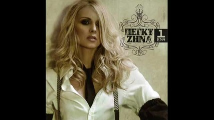 Peggy Zina - Ena
