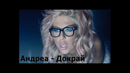 Коя от 3-те песни трябва да бъде На Годината