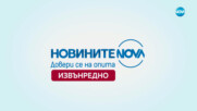 Новините на NOVA (08.07.2025 - извънредна емисия)