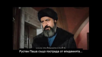 Великолепният Век 98 еп трейлър 1 бг суб