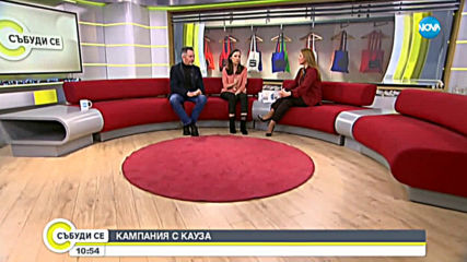 Кампания с кауза