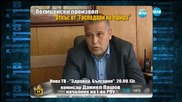 Новите шефове на варненската полиция – наказани с уволнение и порицание