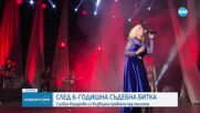 След 6-годишна съдебна битка Силвия Кацарова възвърна правата над емблематичните си песни